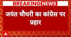 Jayant Chaudhary ने Congress पर हमला करते हुए कहा 'सम्मान पर राजनीति करना ठीक नहीं '