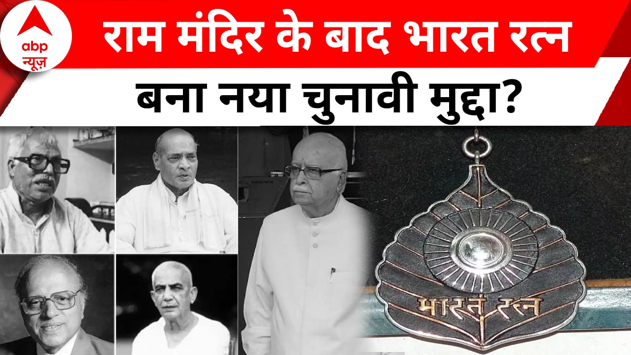 Bharat Ratna, Honor Or Election Formula To 5 People Before Elections ...