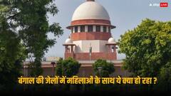 पश्चिम बंगाल की जेलों में गर्भवती हो रहीं महिला कैदी, अब तक 196 बच्चों का हुआ जन्म, सुप्रीम कोर्ट ने मांगी रिपोर्ट