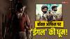 Eagle Box Office Collection Day 2: 'ईगल' का बॉक्स ऑफिस पर चला जादू! रजनीकांत की 'लाल सलाम' को मात दे रही रवि तेजा की फिल्म