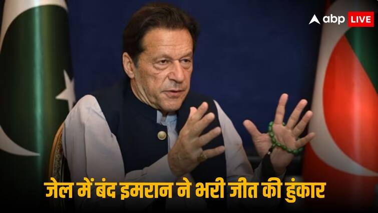 Pakistan Election 2024 PTI Imran Khan Claims Victory London Plan Failed Poll Results Pakistan Election: 'फेल हुआ नवाज शरीफ का लंदन प्लान,' चुनावी नतीजों पर आया जेल में बंद इमरान खान का पहला रिएक्शन