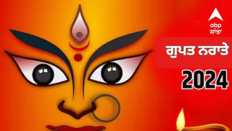 magh-gupt-navratri-2024-upay-to-please-maa-durga-navratri-remedies-to-get-success-money Magh Gupt Navratri 2024: ਗੁਪਤ ਨਰਾਤਿਆਂ ‘ਤੇ ਗੁਪਤ ਤਰੀਕੇ ਨਾਲ ਕਰੋ ਇਹ ਕੰਮ, ਆਰਥਿਕ ਸੰਕਟ ਹੋਵੇਗਾ ਦੂਰ