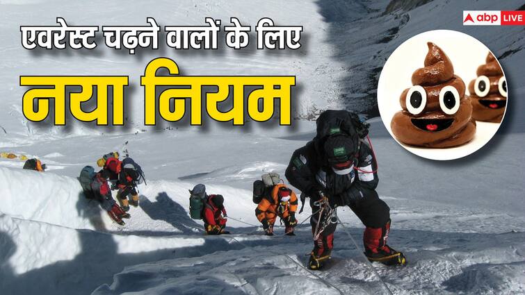 rural municipality advised to mount everest climbers they will have to bring back their poop in bags माउंट एवरेस्ट पर जाने वालों को सख्त आदेश, पैकेट में लाना होगा अपना मल, यूजर्स बोले- हगीज पहनकर जाओ