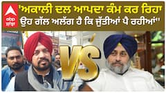 MLA Dev Mann On Akali Dal