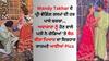 Mandy Takhar: ਮੈਂਡੀ ਤੱਖਰ ਦੇ ਵਿਆਹ ਦੀਆਂ ਰਸਮਾਂ ਜਾਰੀ, ਪਤੀ ਸ਼ਿਖਰ ਨਾਲ ਸਾਹਮਣੇ ਆਈਆਂ ਪਹਿਲੀਆਂ ਤਸਵੀਰਾਂ
