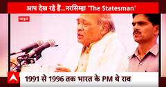 Bharat Ratna 2024: Narasimha Rao को भारत रत्न देने का क्या है सियासी समीकरण? | Election 2024