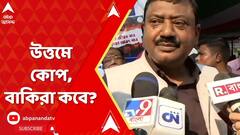 Sandeskhali: উত্তম সর্দারের সাসপেন্ডের ঘটনায় কী বললেন পার্থ ভৌমিক? ABP Ananda Live