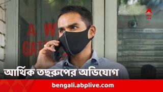 Sameer Wankhede: আরও বিপাকে সমীর ওয়াংখেড়ে, NCB-র প্রাক্তন জোনাল ডিরেক্টরের বিরুদ্ধে আর্থিক তছরুপের অভিযোগ