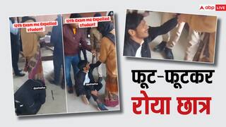 BSEB 2024: परीक्षा में नकल कर​ता पक​ड़ा गया छात्र... बोला 