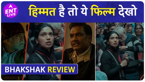 Bhakshak Review : Shahrukh Khan ने Bhumi Pednekar के साथ ये फिल्म बनाकर वाकई Jawan वाला काम किया है
