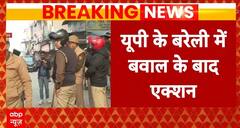 Bareilly Violence: Haldwani के बाद बरेली में बिगड़ा माहौल, कौन है जिम्मेदार?