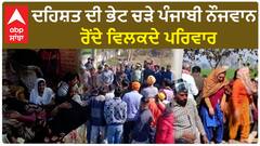 Srinagar kiil+ing | ਦਹਿਸ਼ਤ ਦੀ ਭੇਟ ਚੜੇ ਪੰਜਾਬੀ ਨੌਜਵਾਨ, ਮਦਦ ਦੀ ਗੁਹਾਰ