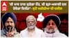 Akali dal and BJP| 'เจเฉ เจฎเจพเจธ เจจเจพเจฒ เจเฉเฉเฉเจเจพ เจจเฉเจเจน, เจเฉ BJP-เจ
เจเจพเจฒเฉ เจฆเจฒ เจนเฉเจตเฉเจเจพ เจเจเฉฑเจ เจพ'-เจธเฉเจฃเฉ เจฎเจเฉเจ เฉเจ เจฆเฉ เจฆเจฒเฉเจฒ