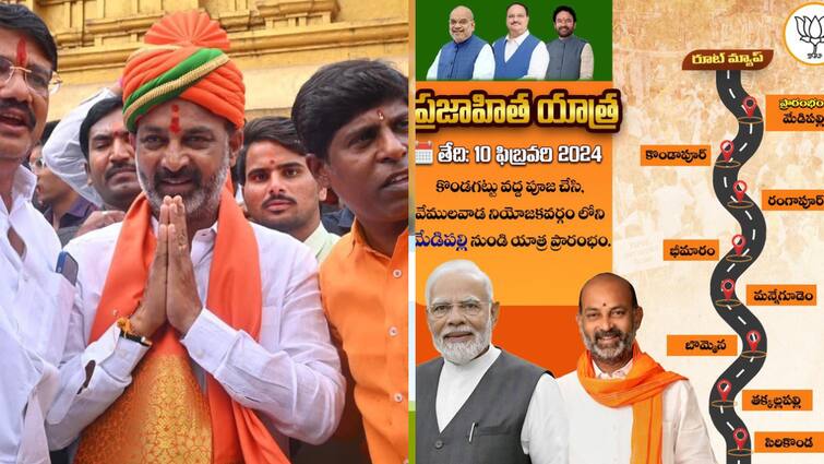 Bandi sanjay Election Campaign Start with Name of Prajahita Yatra Bandi Sanjay: ఎన్నికల శంఖారావం పూరించిన బీజేపీ, మరోసారి బండి సంజయ్ పాదయాత్ర ప్రారంభం