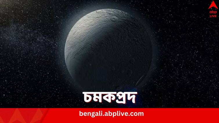 Scientists Discover Saturn Moon Mimas may have an underground ocean Ocean on Mimas: আয়তনে চাঁদের প্রায় অর্ধেক, শনির উপগ্রহে লুকিয়ে আস্ত মহাসাগর, সন্ধান মিলল এতদিনে