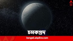 আয়তনে চাঁদের প্রায় অর্ধেক, শনির উপগ্রহে লুকিয়ে আস্ত মহাসাগর, সন্ধান মিলল এতদিনে