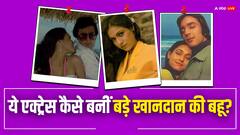 राजेश खन्ना और संजय दत्त के साथ इस एक्ट्रेस ने दी कई सुपरहिट फिल्में, आज हैं बड़े खानदान की बहू, पहचाना क्या?