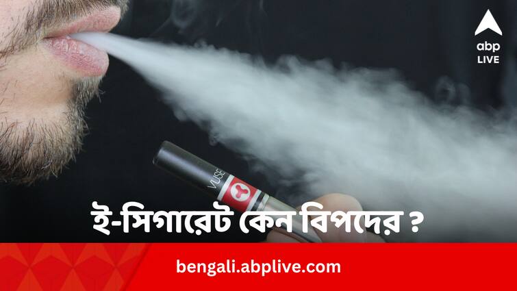 E-cigarettes harmful effects on lungs heart and mind E-cigarettes Effects: ই-সিগারেট টানছে ? খাওয়ার পর শরীরে কী কী বদল আসবে জানেন ?