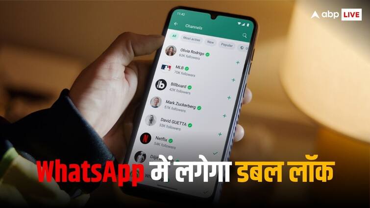 WhatsApp Chat Lock feature now automatically activate to all linked devices WhatsApp में आ रहा नया फीचर, आपका पासवर्ड जानने के बाद भी कोई पढ़ नहीं पाएगा पर्सनल मैसेज