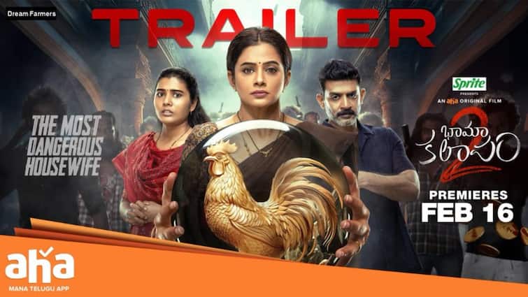 AHA Released Priyamani Bhamakalapam 2 Movie Trailer Bhamakalapam 2 Trailer: ప్రియమణి ‘భామాకలాపం 2’ ట్రైలర్ వచ్చేసింది..