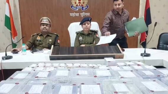 Mahoba News: महोबा में सर्राफा व्यापारी हत्याकांड के 3 आरोपी गिरफ्तार, चूड़ी दुकानदार ने बेटे के साथ रची थी साजिश Mahoba News: महोबा में सर्राफा व्यापारी हत्याकांड के 3 आरोपी गिरफ्तार, चूड़ी दुकानदार ने बेटे के साथ रची थी साजिश