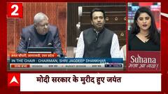 राज्यसभा में Bharat Ratna को लेकर Jayant Choudhary ने PM Modi की जमकर की तारीफ