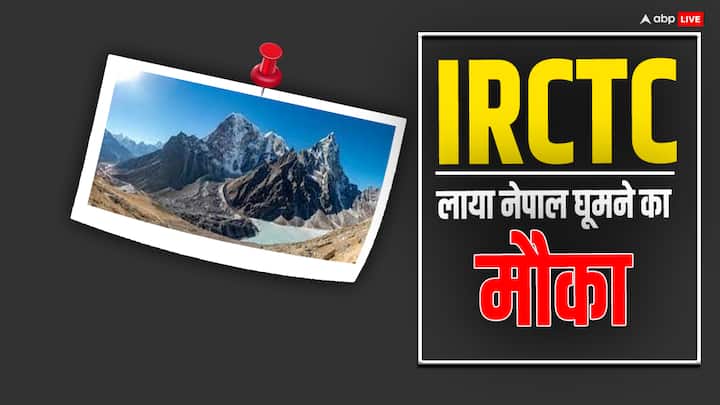 आरआईसीटी ने नेपाल टूर पैकेज लॉन्च किया है. यह टूर पैकेज भोपाल से शुरू होगा. इस टूर पैकेज में यात्रीगण को काठमांडू और पोखरा की सस्ती से यात्रा कराई जाएगी.