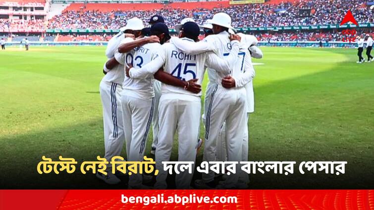 India Squad for final three Tests against England announced Virat Kohli shreyas Iyer Out Bengal Pacer akash Deep gets maiden call up Ind Vs Eng Squad: ইংল্যান্ডের বিরুদ্ধে শেষ ৩ টেস্টেও নেই বিরাট, রোহিত ব্রিগেডে নাম জুড়ল বাংলার আকাশ দীপের