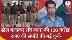 Greater Noida Police Commissioner की बड़ी कार्रवाई, 120 करोड रुपए की संपत्ति की गई कुर्क