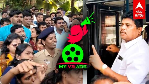 My V3 ads issue : MY V3 ADS ஓனர் கைது... போராட்டத்தில் குதித்த ஆதரவாளர்கள்! காரணம் என்ன?