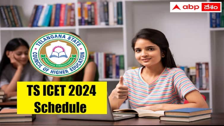 TS ICET 2024 Schedule released check important dates here TS ICET: టీఎస్ ఐసెట్‌-2024 షెడ్యూలు విడుద‌ల‌, ముఖ్యమైన తేదీలివే