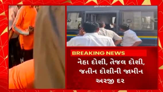 Vadodara Boat Accident : બોટકાંડના આરોપીઓએ કરેલી જામીન અરજીને લઈને મહત્વના સમાચાર