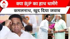 BJP में शामिल होने की अटकलों के बीच दिल्ली पहुंचे Kamal Nath| Lok Sabha Election 2024