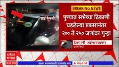 Nikhil Wagle : निर्भय बनो सभेच्या आयोजकांसह पत्रकार निखील वागळेंवरही गुन्हा दाखल