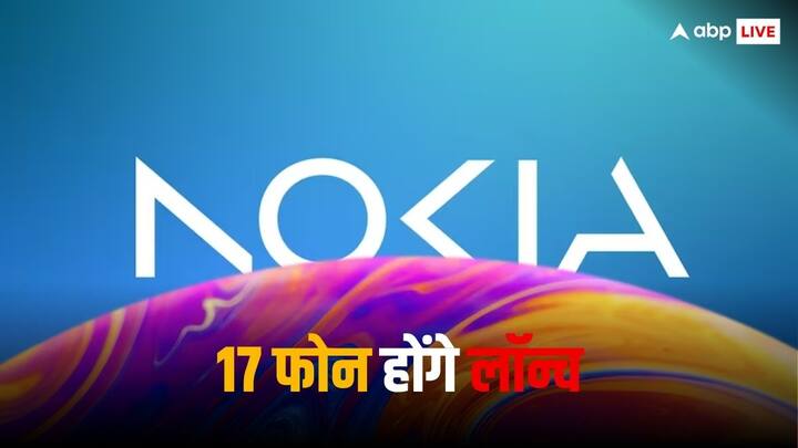 Nokia will Launch 17 Plus phone models in 2024 Nokia की नई शुरुआत, 2024 में 17 से ज्यादा फोन होंगे लॉन्च