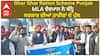 Ghar Ghar Ration Scheme Punjab -MLA ਦੇਵਮਾਨ ਨੇ ਬੰਨ੍ਹੇ ਸਰਕਾਰ ਦੀਆਂ ਤਾਰੀਫਾਂ ਦੇ ਪੁੱਲ