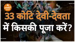 इस देवता की पूजा से weakness को बनाएं strength Sanatan Dharm Remedy Kundali Dharma Live