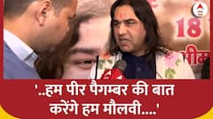 Gyanvapi को लेकर Shri Devkinandan Thakur का बड़ा बयान '..हम पीर पैगम्बर की बात करेंगे...'