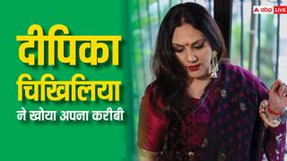 टीवी की 'सीता' पर टूटा दुख का पहाड़, खोया घर का ये सदस्य, Dipika Chikhlia का छलका दर्द, लिखा- 'अब घर जाना आसान नहीं'