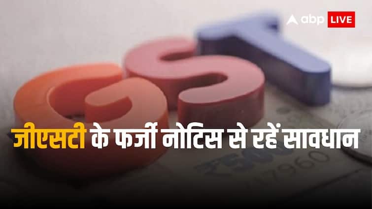 जीएसटी के फर्जी समन आ रहे, सावधान रहें वरना हो जाएगा फर्जीवाड़ा, इस तरह करें जांच जीएसटी के फर्जी समन आ रहे, सावधान रहें वरना हो जाएगा फर्जीवाड़ा, इस तरह करें जांच