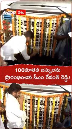 100నూతన బస్సులను ప్రారంభించిన సీఎం రేవంత్ రెడ్డి.!
