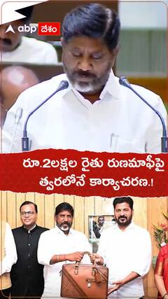 రూ.2 లక్షల రైతు రుణమాఫీ పై త్వరలోనే కార్యచరణ.!