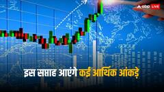 बजट-वीक में सुधार के बाद फिर गिरा बाजार, इस सप्ताह प्रभावित करने वाले हैं ये फैक्टर