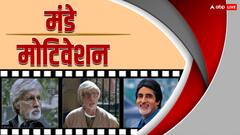 कभी चलता था नाम का सिक्का फिर जब नहीं बचा जेब में सिक्का, अमिताभ बच्चन की ये कहानी किसी किवदंती से कम नहीं