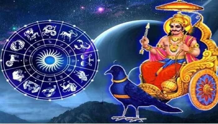 જ્યોતિષમાં શનિદેવને ન્યાયાધીશની પદવી અપાઇ છે. શનિદેવ દરેક સાથે ઉચિત વ્યવહાર કરે છે. અયોગ્ય કે અન્યાયી વર્તન કરનારને શનિની સજા ભોગવવી પડે છે. આજે એટલે કે 11મી ફેબ્રુઆરીએ શનિની સ્થિતિમાં ફેરફાર થવાનો છે. કુંભ રાશિમાં હોવાથી શનિ તેની અસ્ત અવસ્થામાં હશે. શનિના અસ્ત થવાથી કેટલીક રાશિઓની મુશ્કેલીઓ વધવાની છે. ચાલો જાણીએ કે શનિની અસ્ત થવાને કારણે કઈ રાશિના જાતકોને તેમના જીવનમાં સમસ્યાઓનો સામનો કરવો પડશે.
