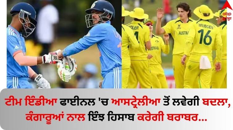 India U19 vs Australia U19 Final India vs Australia willowmoore park benoni uday saharan hugh weibgen know details Under 19 World Cup 2024 Final: ਟੀਮ ਇੰਡੀਆ ਫਾਈਨਲ 'ਚ ਆਸਟ੍ਰੇਲੀਆ ਤੋਂ ਲਵੇਗੀ ਬਦਲਾ, ਕੰਗਾਰੂਆਂ ਨਾਲ ਇੰਝ ਹਿਸਾਬ ਕਰੇਗੀ ਬਰਾਬਰ