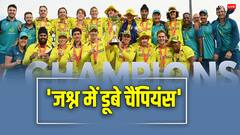 अंडर 19 विश्व कप 2024 का खिताब जीतने के बाद जश्न में डूबी ऑस्ट्रेलियाई टीम, देखें दिलचस्प तस्वीरें