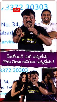 హీరోయిన్ హగ్ ఇవ్వట్లేదు!