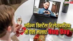 Happy Hug Day 2024: आप भी हैं लॉन्ग डिस्टेंस रिलेशनशिप में और पार्टनर है दूर? ऐसे दें प्यार वाली झप्पी