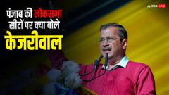'AAP इकलौती पार्टी, जि‍ससे डरती है BJP', केंद्र व पंजाब राज्‍यपाल पर जमकर बरसे अरव‍िंद केजरीवाल